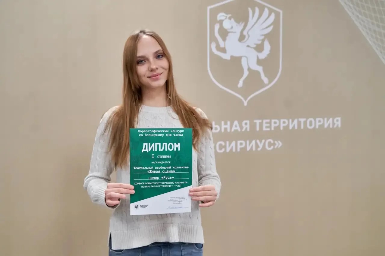 Итоги хореографическом конкурса, приуроченного ко Всемирному дню танца.