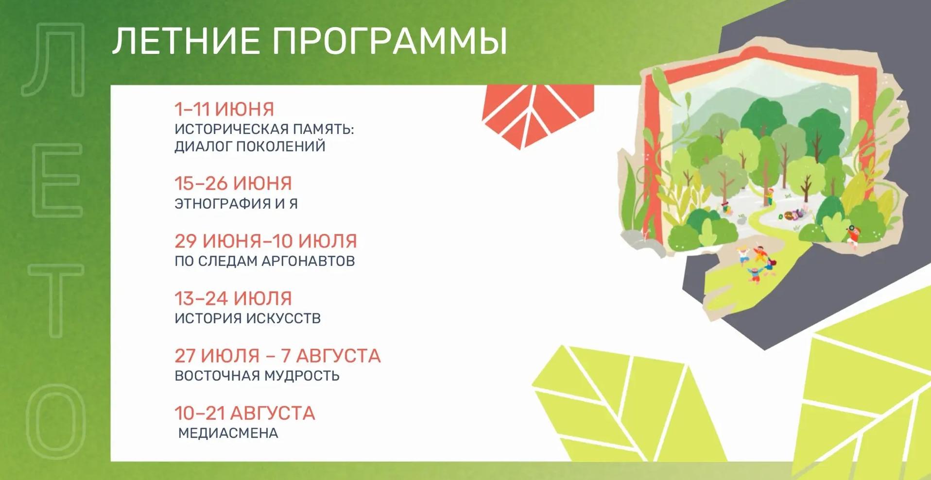 Лето в Сириусе 2026