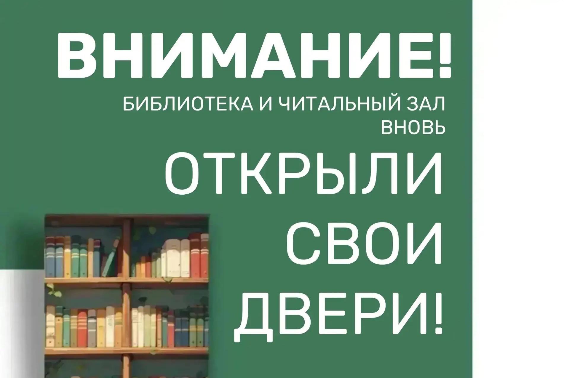  Библиотека Художественно-исторического центра «Сириус» возобновляет работу!