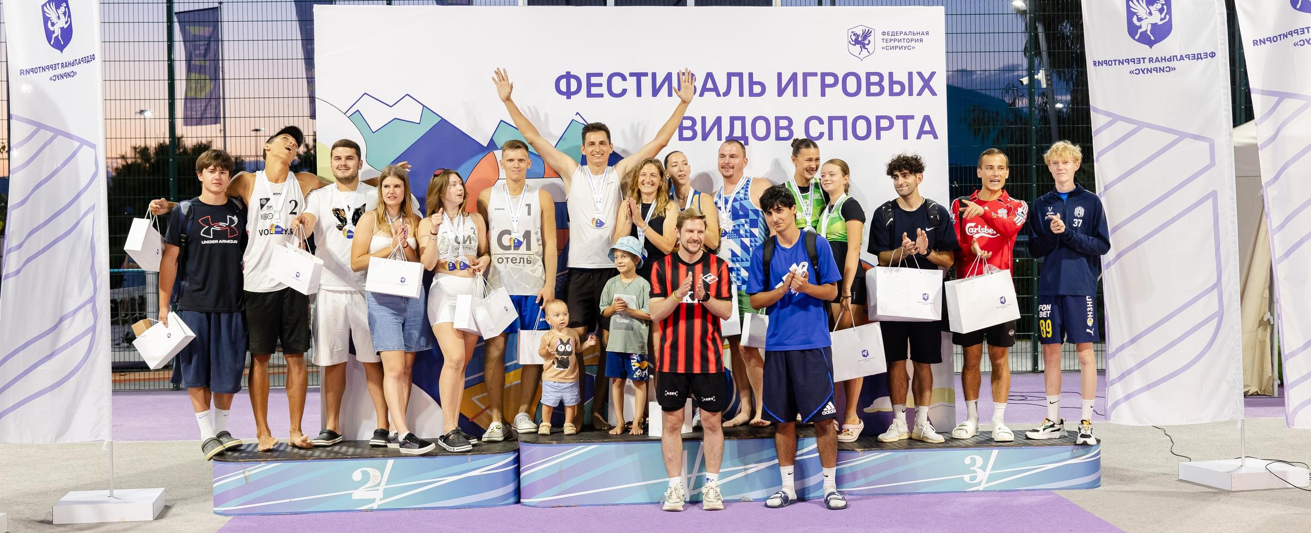Фестиваль игровых видов спорта - 2026
