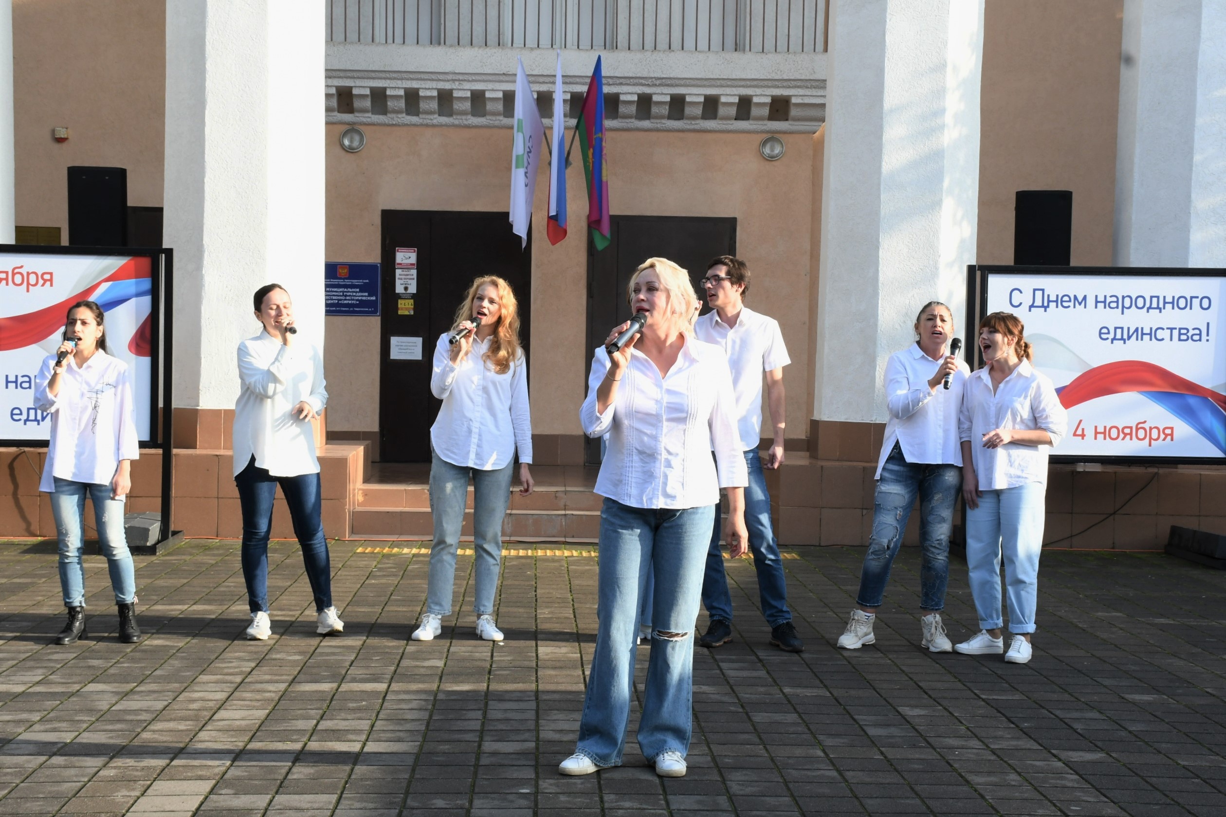 Праздничный концерт ко Дню народного единства