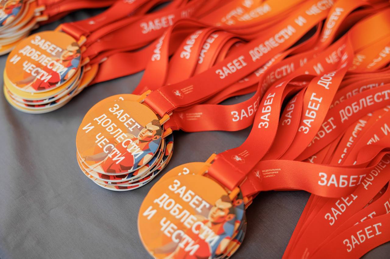 23 февраля - Забег «Доблести и чести»!