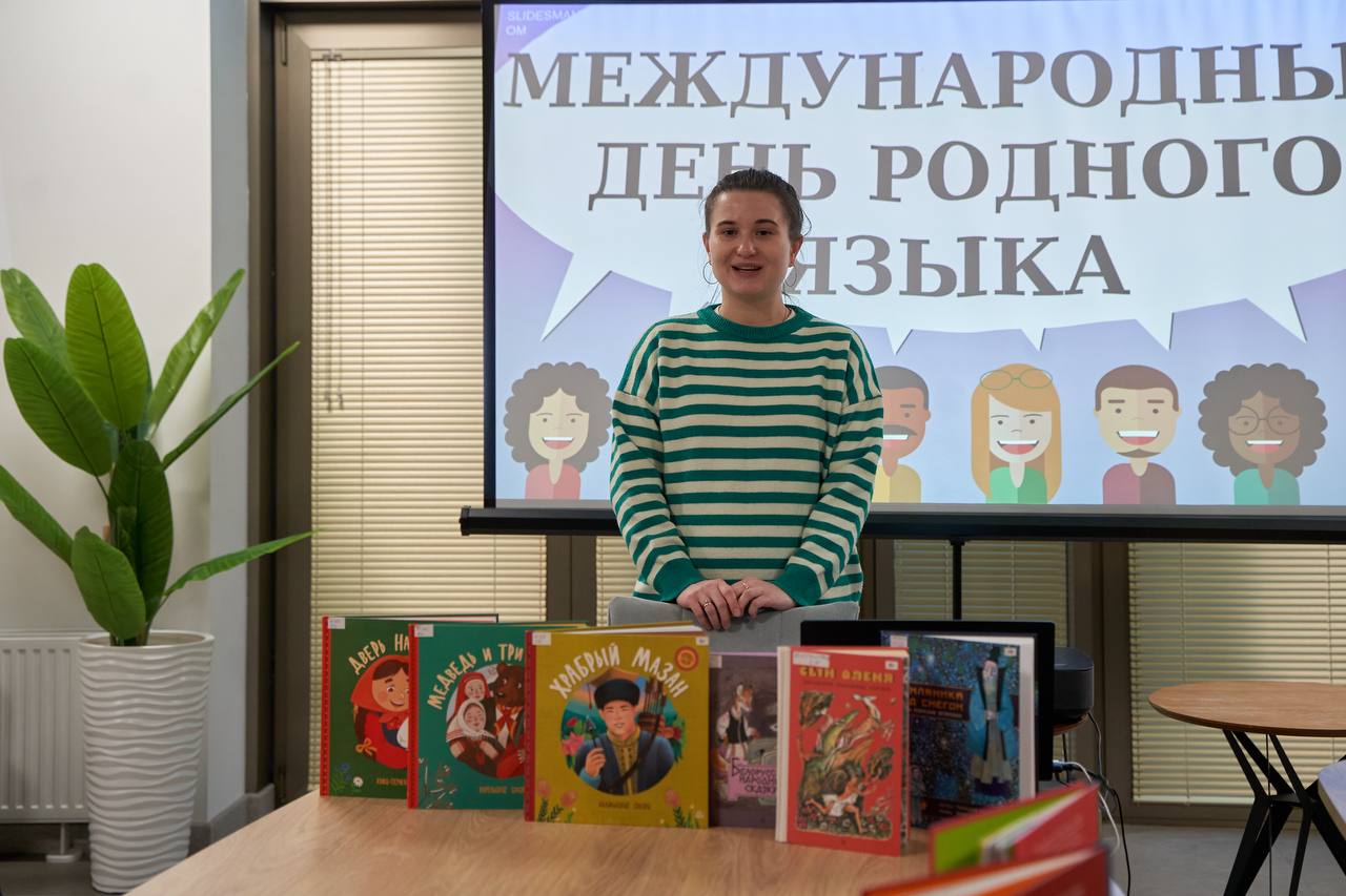 Международный день родного языка