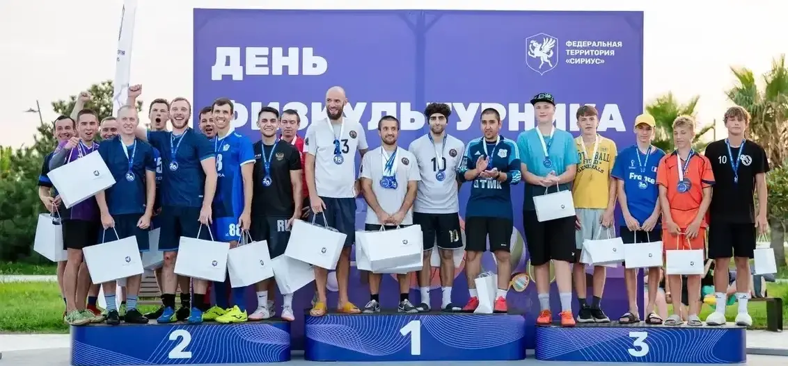  День физкультурника - 2026