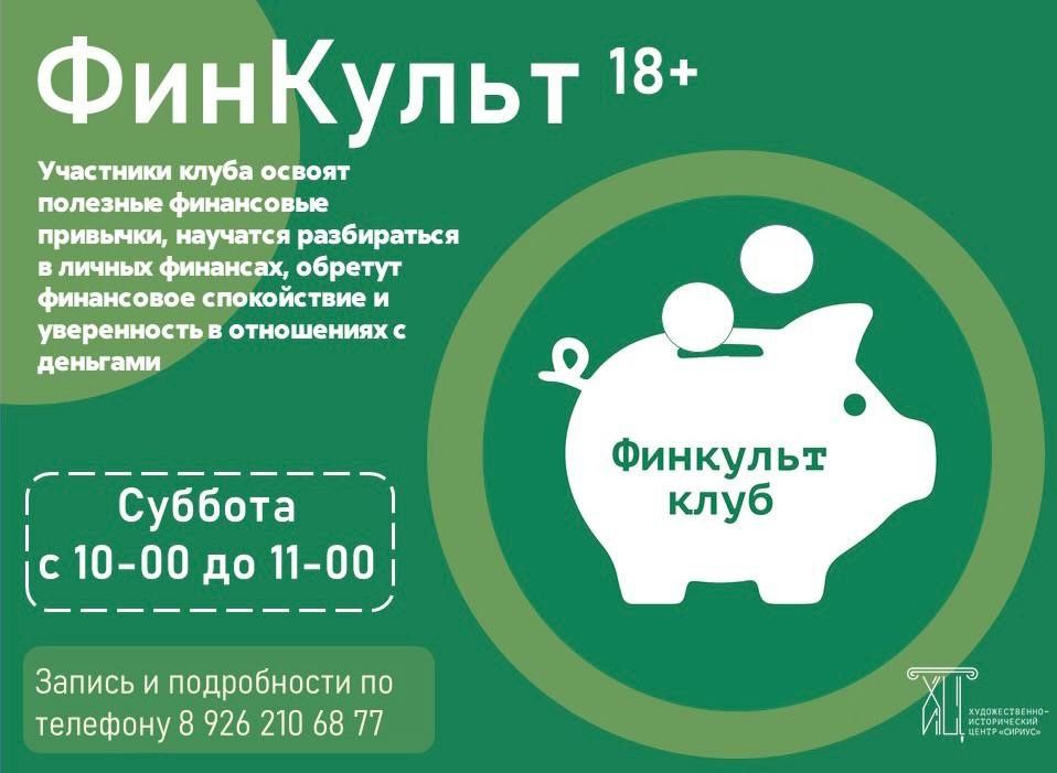 Новый клуб для взрослых