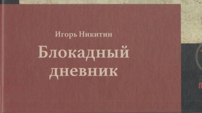 18 января - 80 лет со дня прорыва блокады Ленинграда