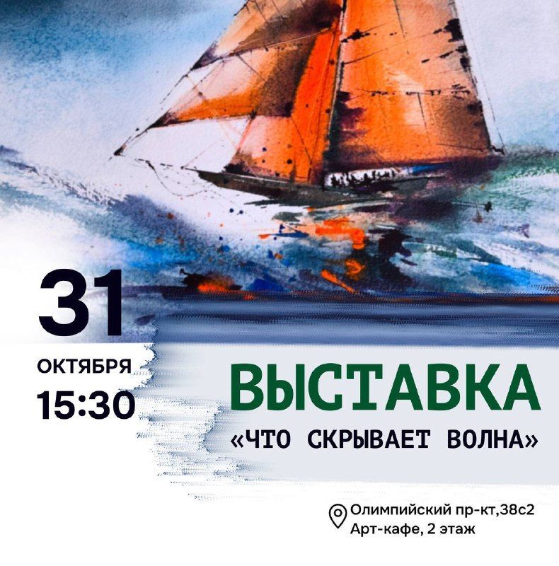 31 октября - открытие выставки от участников клуба «Арт-беседка»