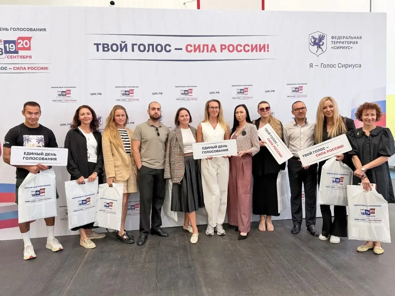 Выборы депутатов Государственной думы IX созыва и членов Совета федеральной территории «Сириус»