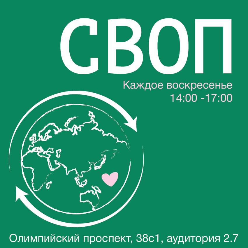 Экологический своп