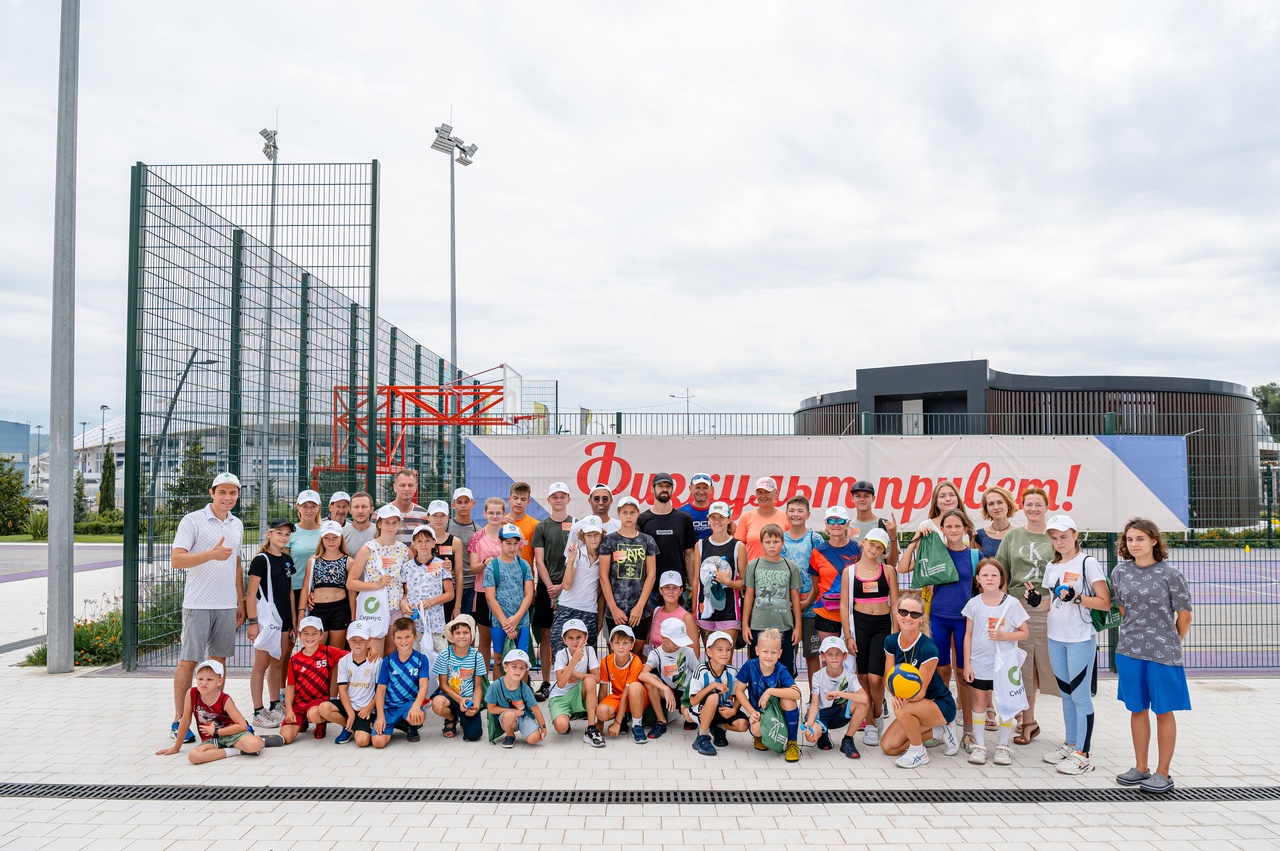 День физкультурника в Спортивном парке «Сириус»