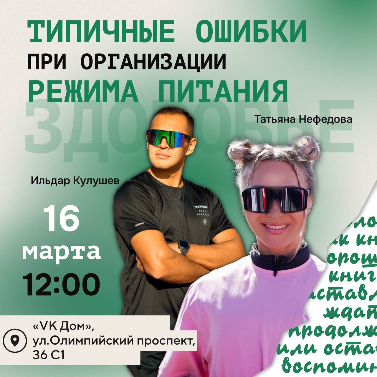 Лекции от инструкторов Спортивного парка