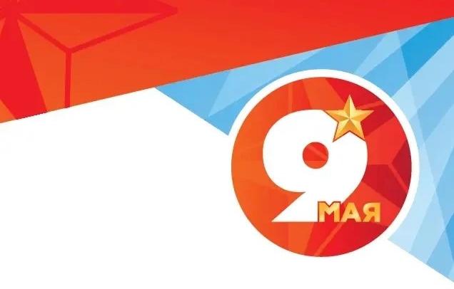 Празднование 81-й годовщины Победы в Великой Отечественной войне