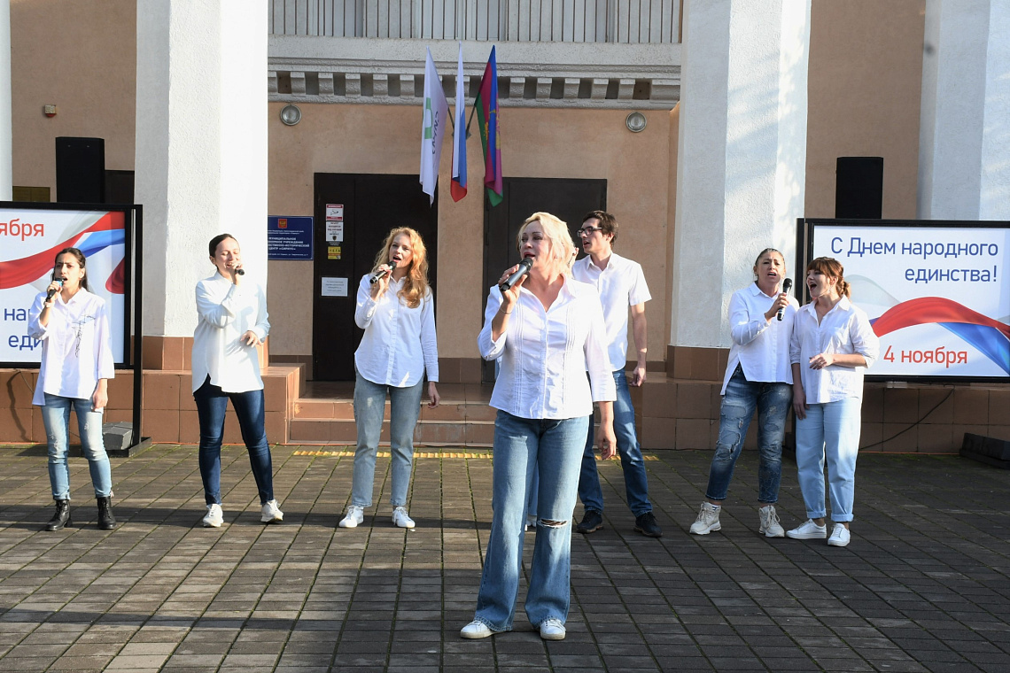 Праздничный концерт ко Дню народного единства