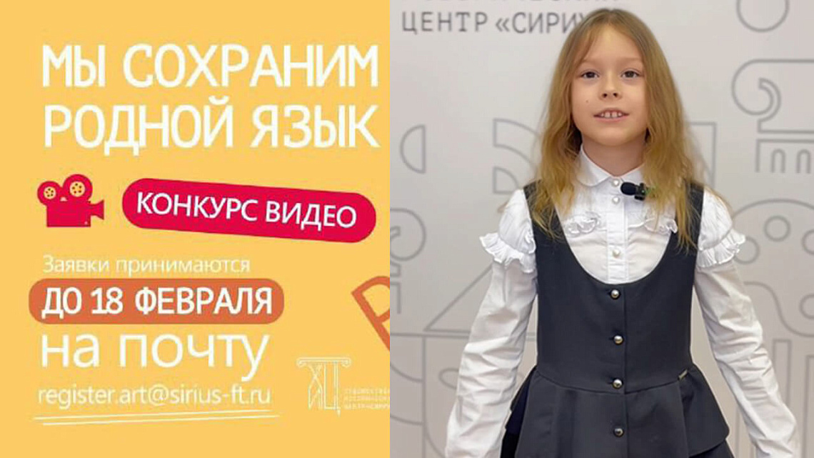 Международный день родного языка
